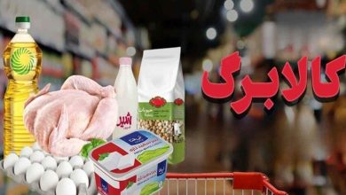 کالابرگ الکترونیک