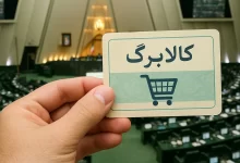 اجرای آزمایشی