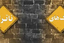 کاهش ۱۴ بانک ناتراز به ۵ بانک؛ دستاورد بانک مرکزی در اصلاح نظام بانکی