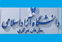 کنکور دانشگاه آزاد؛ نتایج نهایی منتشر شد