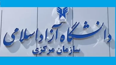 کنکور دانشگاه آزاد؛ نتایج نهایی منتشر شد