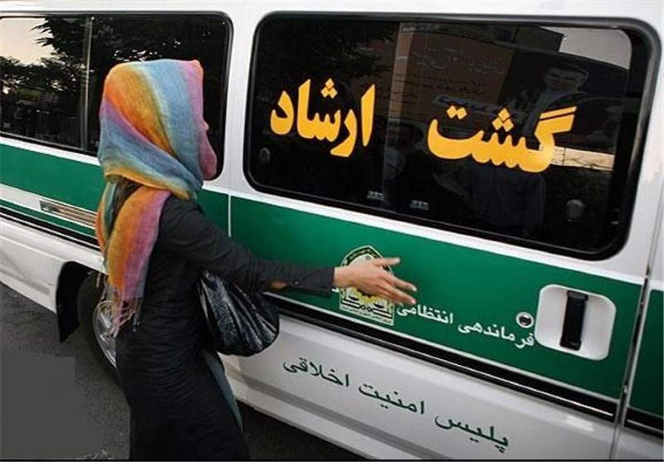 ونهای گشت ارشاد