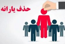 یارانه نقدی