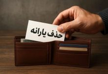 یارانه نقدی