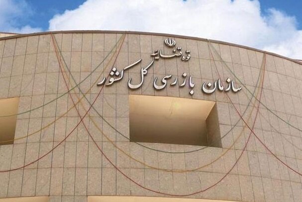 شرکت‌های بیمه زیر ذره‌بین سازمان بازرسی؛ ضرب‌الاجل ۱۰‌روزه برای اصلاح سیستم‌ها