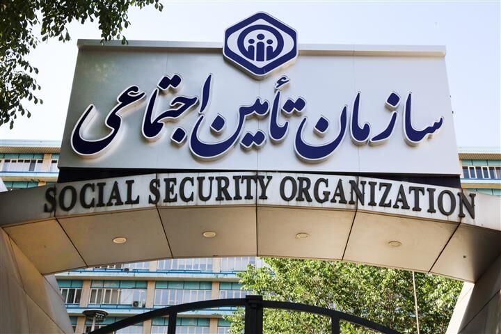 نوبت‌دهی آنلاین در مراکز درمانی تأمین اجتماعی: دسترسی آسان به خدمات درمانی