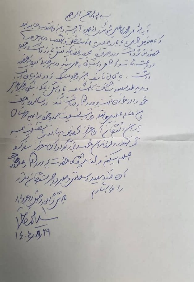 پیام تسلیت خاتمی در سالروز رحلت آیتالله شوشتری