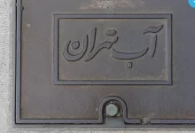 منابع آبی شهر
