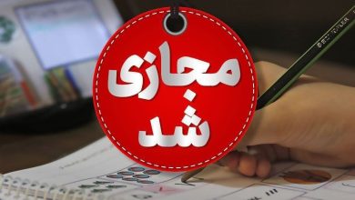 آموزش دانشگاه‌ها و مدارس تهران یکشنبه و دوشنبه هم به صورت مجازی ادامه می‌یابد