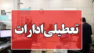 ادارات تهران در روزهای پنج‌شنبه غیرحضوری می‌شوند