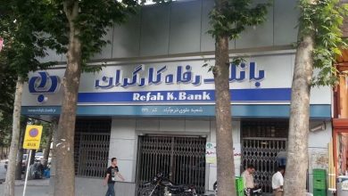 شرایط و مراحل