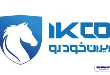 ایران خودرو