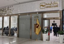 فروش سهام بانک آینده توسط صندوق ضمانت سپرده‌ها؛ مهلت یک‌ماهه معامله اعلام شد