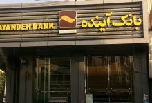 ناترازی بانک