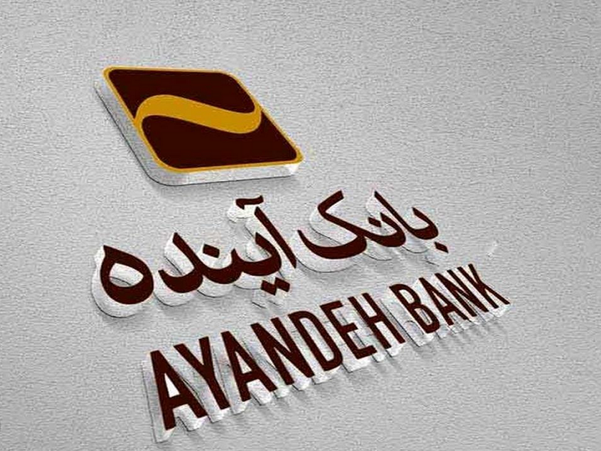 فروش سهام بانک