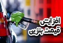 بنزین سه نرخی