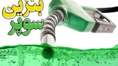 بنزین سوپر وارداتی