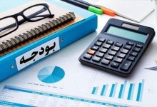 بودجه ۱۴۰۵