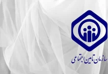 چگونه کفالت پدر و مادر را در تأمین اجتماعی اینترنتی ثبت کنیم؟