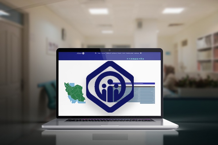 تامین اجتماعی