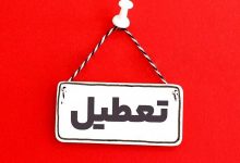 بیش از ۱۵ استان