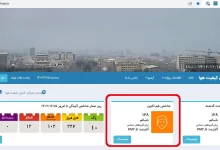 تفاوت آمار آلودگی هوای تهران
