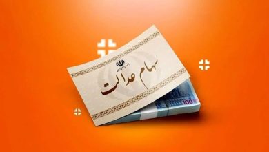 ثبت‌نام سهام عدالت برای متولدان جدید آغاز شد