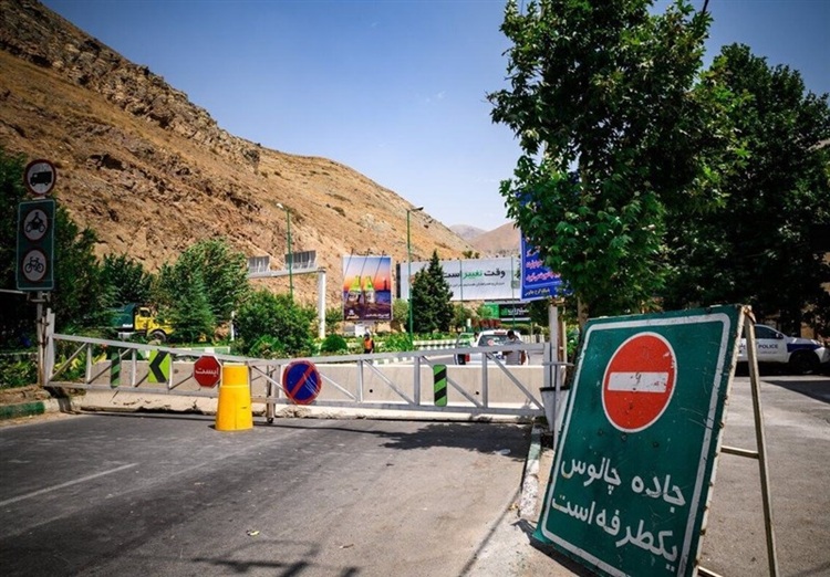 جاده‌ چالوس