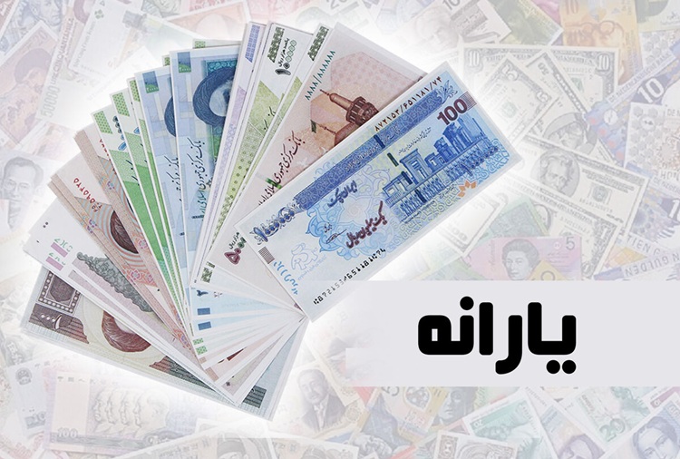 جداسازی یارانه‌ها