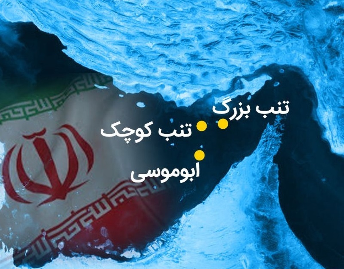 صدور اسناد حدنگاری؛ جزایر سهگانه ایران رسماً در نظام ثبتی تثبیت شدند