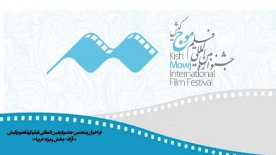 جشنواره بین‌المللی فیلم کوتاه