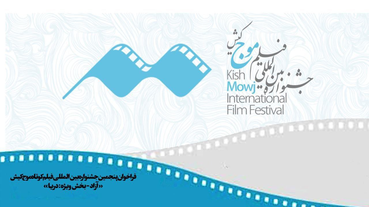 جشنواره بین‌المللی فیلم کوتاه