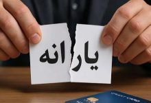 یارانه نقدی؛ دولت چگونه ۱۸ میلیون نفر از دهک‌های میانی را حذف می‌کند؟