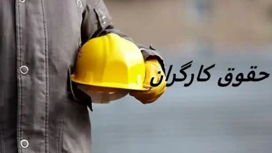نماینده کارگران: افزایش حقوق کارمندان دولت تأثیری بر مذاکرات مزدی کارگران ندارد