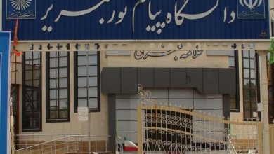 دانشگاه پیام‌نور بخشی از ساختار آموزشی کشور باقی می‌ماند