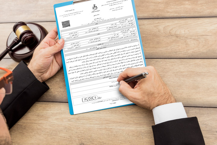 دستگاه قضائی