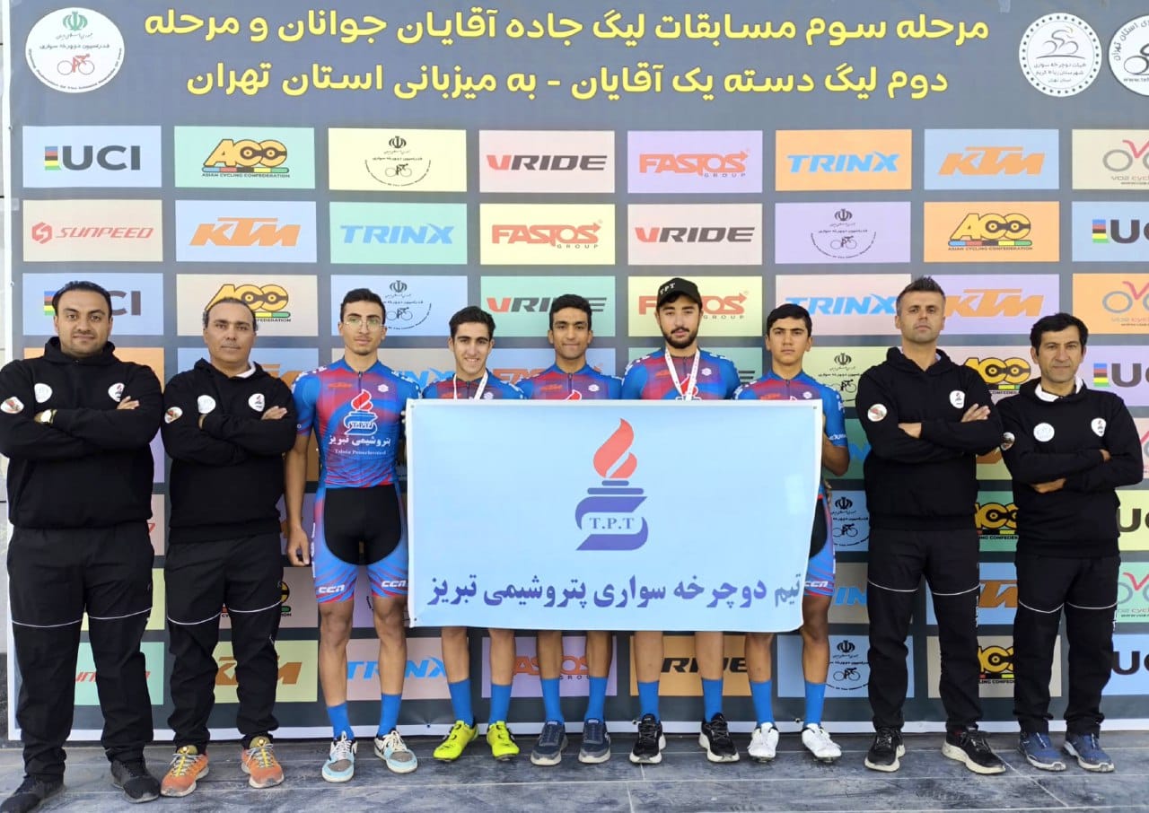 دوچرخه‌سواری پتروشیمی تبریز