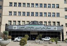 اظهارنامه مالیاتی