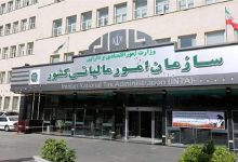 سازمان امور مالیاتی