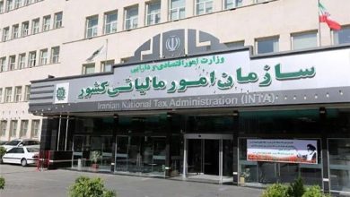 سازمان امور مالیاتی