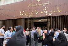 حساب بانکی فعال