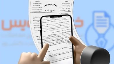 سامانه استعلام