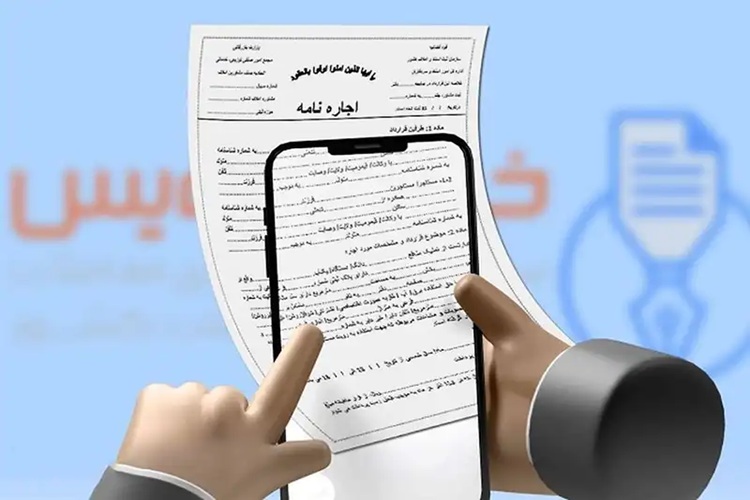 سامانه استعلام