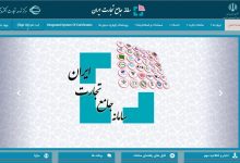 پنهان و ثبت‌نشده