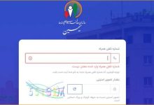 خدمات یارانه‌ای