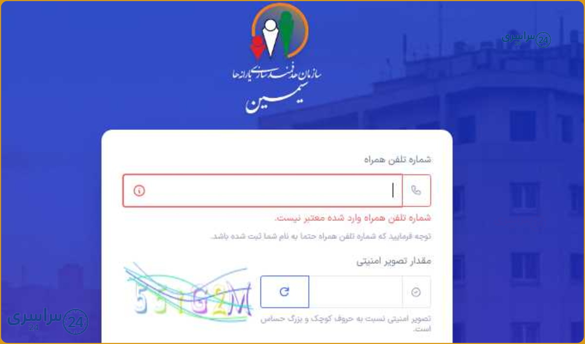 خدمات یارانهای