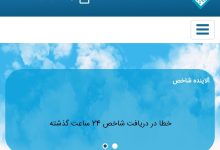 در شرایط آلودگی شدید، دسترسی به اطلاعات کیفیت هوا در تهران مختل شد