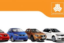 اعلام نتایج قرعه‌کشی فوق‌العاده سایپا در ۲۵ آبان ماه؛ منتخبین مشخص شدند