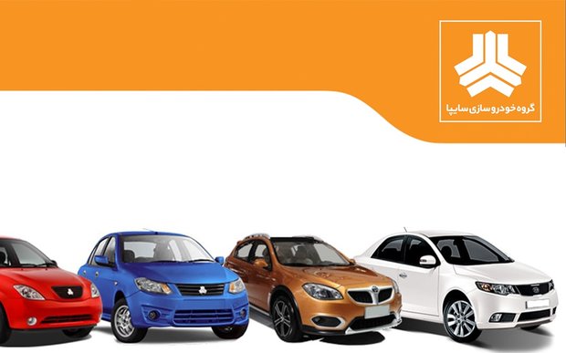 اعلام نتایج قرعهکشی فوقالعاده سایپا در ۲۵ آبان ماه؛ منتخبین مشخص شدند