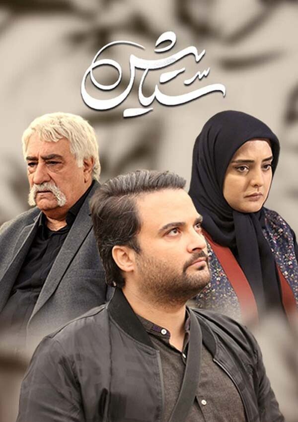 از ستایش تا شهرزاد؛ چرا سریال های ایرانی در عراق محبوب شد؟